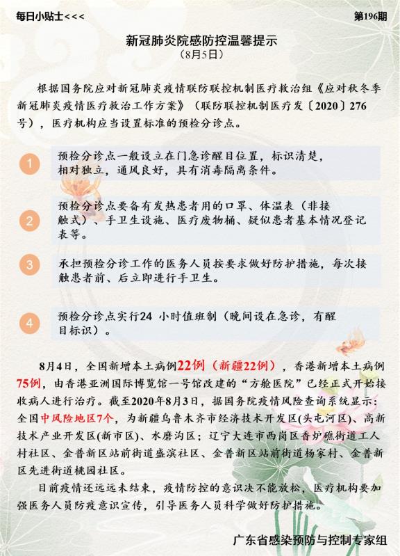 微信图片_20200805153239.jpg